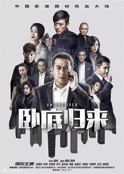 2017大陸劇【 臥底歸來】【張嘉譯 林申】【 國語中字】清晰7碟 2017大陸劇【 臥底歸來】【張嘉譯 林申】【 國語中字】清晰7碟