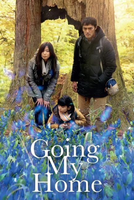 2012日劇 回我的家/歸鄉/返鄉 阿部寬 日語中字 盒裝3碟 2012日劇 回我的家/歸鄉/返鄉 阿部寬 日語中字 盒裝3碟