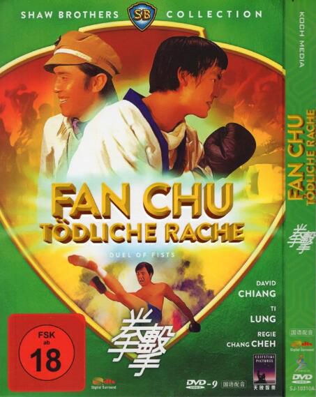 1971香港電影 拳擊/Duel of Fists 谷峰/狄龍 國語中字 盒裝1碟 1971香港電影 拳擊/Duel of Fists 谷峰/狄龍 國語中字 盒裝1碟