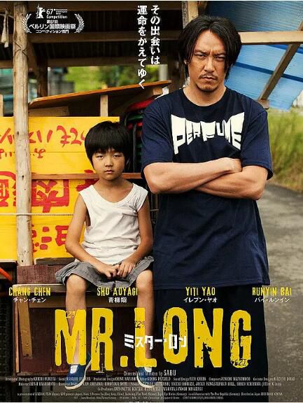 電影 龍先生/Mr. Long ミスター?ロン (2017)DVD