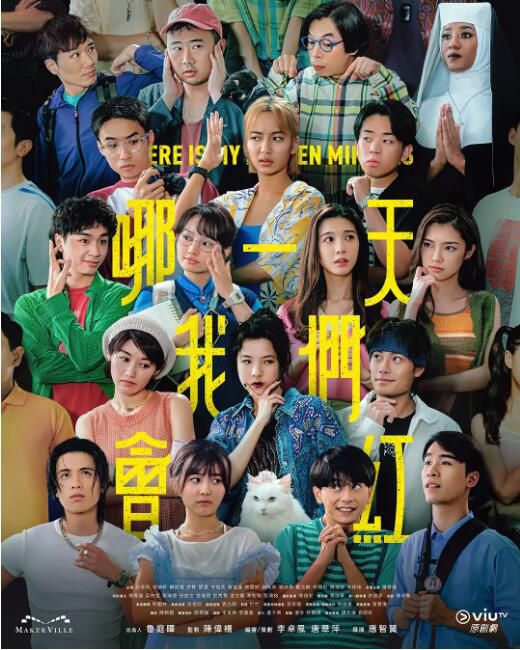 2025港劇《哪一天我們會紅/Where Is My 15 Minutes》邱彥筒/張毓軒 粵語中字 盒裝4碟 2025港劇《哪一天我們會紅/Where Is My 15 Minutes》邱彥筒/張毓軒 粵語中字 盒裝4碟