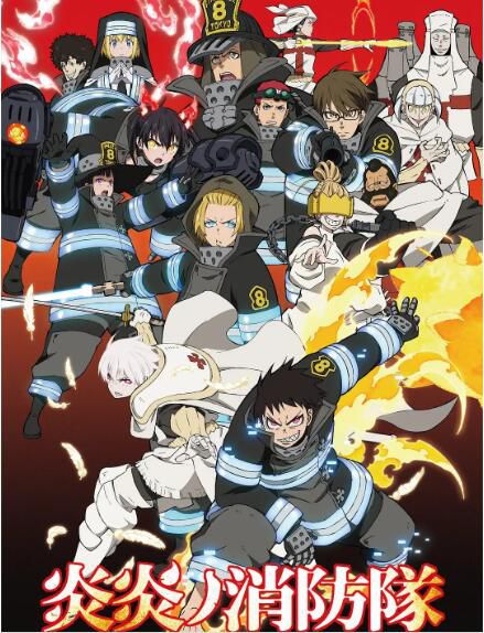 2019十月新番 炎炎之消防隊 DVD 2碟 2019十月新番 炎炎之消防隊 DVD 2碟