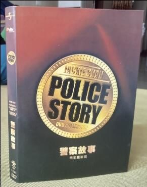 警察故事1-4 成龍/張曼玉/林青霞/楊紫瓊 4碟DVD盒裝 收藏版 全新 國粵雙語