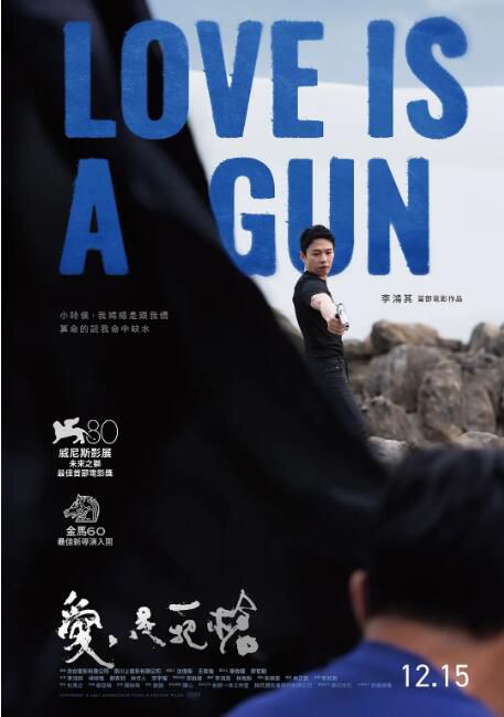 2023台灣電影《愛是一把槍/Love Is A Gun》李鴻其/林映唯 國語中英雙字 盒裝1碟 2023台灣電影《愛是一把槍/Love Is A Gun》李鴻其/林映唯 國語中英雙字 盒裝1碟