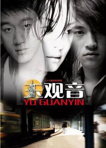 大陸劇 【玉觀音】【國語中字】【孫儷 佟大為】5碟 大陸劇 【玉觀音】【國語中字】【孫儷 佟大為】5碟