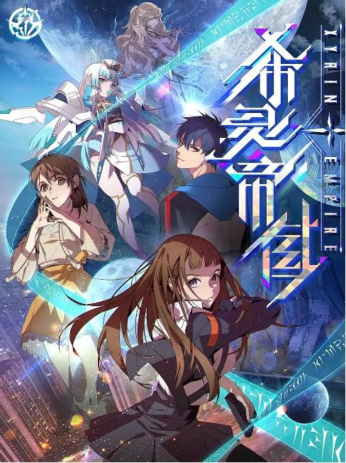 2023大陸動畫 希靈紀元/希靈帝國 DVD 國語中這 2碟 2023大陸動畫 希靈紀元/希靈帝國 DVD 國語中這 2碟