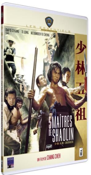 電影 少林五祖 法二野貓數碼修復版DVD 張徹/傅聲/姜大衛/狄龍