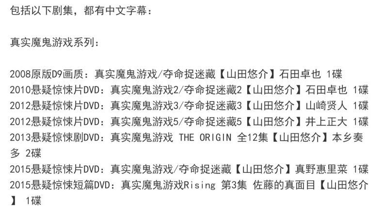 新日本懸疑驚悚片DVD:推理作家:山田悠介 17部電視電影合集 日語中字 18碟 新日本懸疑驚悚片DVD:推理作家:山田悠介 17部電視電影合集 日語中字 18碟