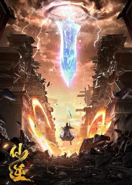 2023高分大陸動畫 仙逆 第一季/仙逆 第1-24集/仙逆 第1季 國語中字 盒裝3碟
