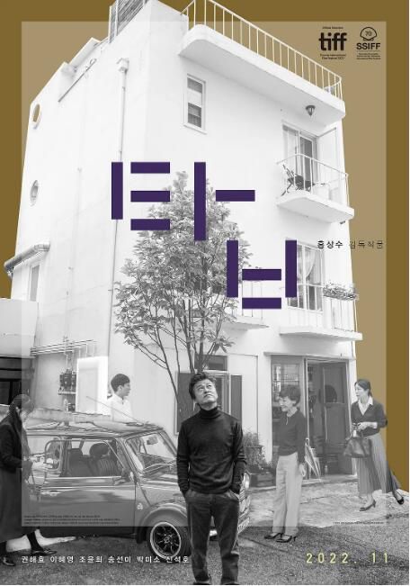 2022韓國電影《塔樓上/上樓/Walk Up》權海驍/李慧英 韓語中字 盒裝1碟 2022韓國電影《塔樓上/上樓/Walk Up》權海驍/李慧英 韓語中字 盒裝1碟