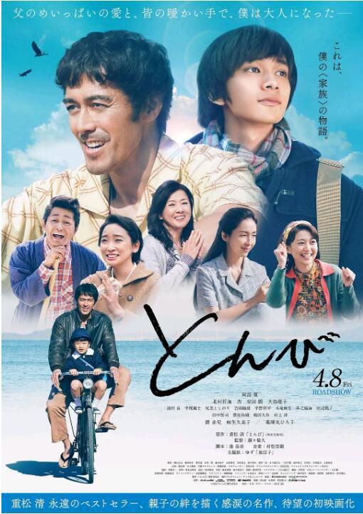2022日本電影《鳶》阿部寬/北村匠海 日語中字 2022日本電影《鳶》阿部寬/北村匠海 日語中字