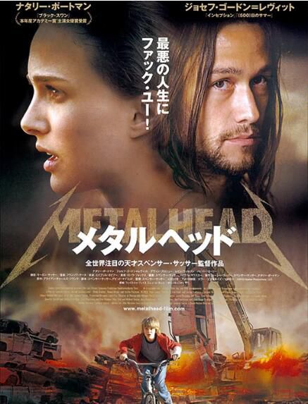 2010高分劇情《海瑟》 DVD 英語中字 2010高分劇情《海瑟》 DVD 英語中字