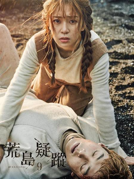 2017韓劇 Missing 9/蓋亞 鄭京浩/白珍熙 韓語中字 盒裝6碟 2017韓劇 Missing 9/蓋亞 鄭京浩/白珍熙 韓語中字 盒裝6碟