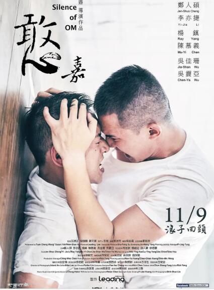 2018臺灣動作愛情電影《憨嘉》鄭人碩/李亦捷.國語中字 2018臺灣動作愛情電影《憨嘉》鄭人碩/李亦捷.國語中字