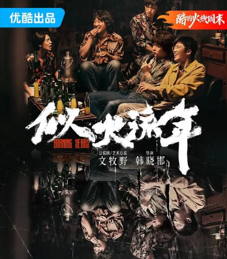2023大陸劇 似火流年/北京往事 韓東君/賈弘逍 國語中字 盒裝6碟 2023大陸劇 似火流年/北京往事 韓東君/賈弘逍 國語中字 盒裝6碟