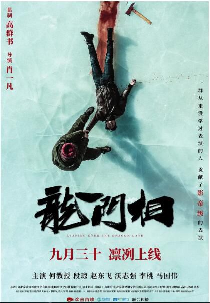 2020劇情懸疑《龍門相/高級動物》何教授.國語中字 2020劇情懸疑《龍門相/高級動物》何教授.國語中字