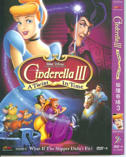 2007美國動畫電影 仙履奇緣3:魔法時刻/灰姑娘3 國英語中字 盒裝1碟 2007美國動畫電影 仙履奇緣3:魔法時刻/灰姑娘3 國英語中字 盒裝1碟