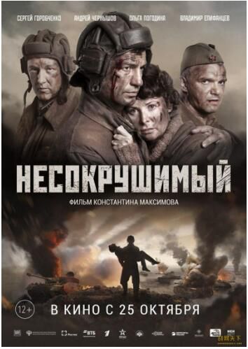 1900俄羅斯電影 堅不可摧/坦克奇兵 二戰/蘇德戰 俄語中字 DVD