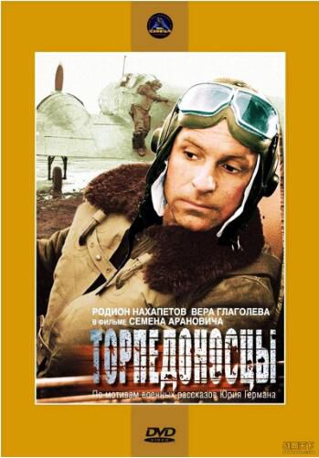 1983蘇聯電影 魚雷出擊/蘇德海戰1944 二戰/空戰/蘇德戰 DVD 1983蘇聯電影 魚雷出擊/蘇德海戰1944 二戰/空戰/蘇德戰 DVD