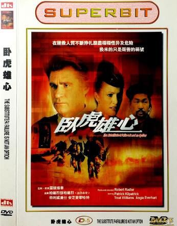2001美國電影 臥虎雄心/魔鬼先鋒4 現代戰爭/叢林戰/ DVD 2001美國電影 臥虎雄心/魔鬼先鋒4 現代戰爭/叢林戰/ DVD