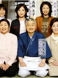 冷暖人間第二部/渡行的世間都是鬼 日劇經典完整版 冷暖人間第二部/渡行的世間都是鬼 日劇經典完整版