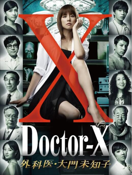 2012高分日劇 X醫生：外科醫生大門未知子/派遣女醫X 第1-6季 米倉涼子 日語中字 盒裝18碟