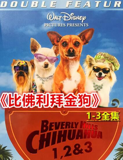 家庭喜劇兒童電影 比利佛拜金狗1-3全集 3碟DVD盒裝 中文字幕 家庭喜劇兒童電影 比利佛拜金狗1-3全集 3碟DVD盒裝 中文字幕