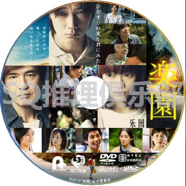 新推理片DVD:推理小說家:吉田修一/吉田修一 7部電視劇+電影合集 7碟 新推理片DVD:推理小說家:吉田修一/吉田修一 7部電視劇+電影合集 7碟