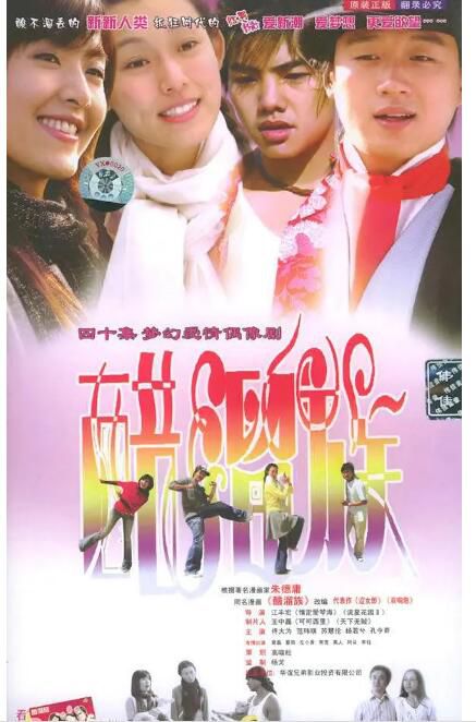 2004大陸劇 醋溜族 佟大為/範瑋琪 國語中字 盒裝5碟 2004大陸劇 醋溜族 佟大為/範瑋琪 國語中字 盒裝5碟