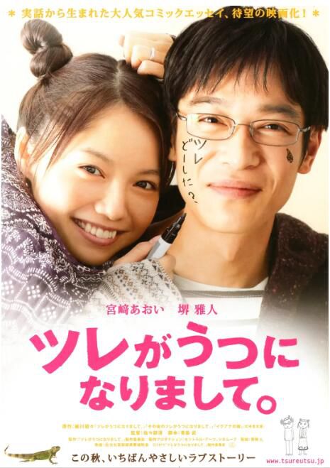 2011日本電影 丈夫得了抑郁癥 阿娜答有點Blue 宮崎葵 日語中字 盒裝1碟 2011日本電影 丈夫得了抑郁癥 阿娜答有點Blue 宮崎葵 日語中字 盒裝1碟
