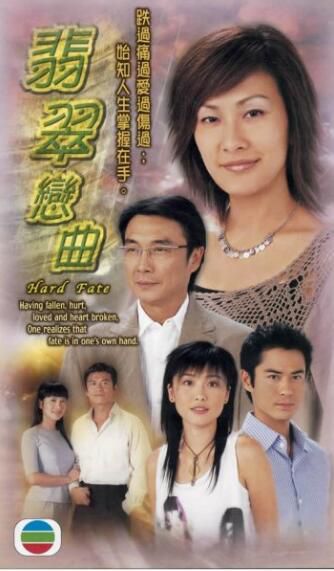 港劇 【翡翠戀曲】【國語/粵語清晰】【陳慧珊 周麗泣 劉松仁】6碟 港劇 【翡翠戀曲】【國語/粵語清晰】【陳慧珊 周麗泣 劉松仁】6碟