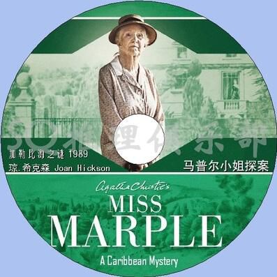 1989英國BBC推理劇DVD:馬普爾小姐探案 加勒比海之謎 瓊.希克森 1989英國BBC推理劇DVD:馬普爾小姐探案 加勒比海之謎 瓊.希克森