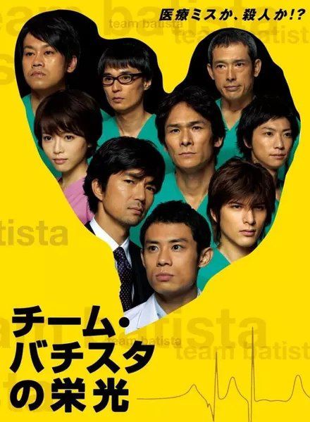 白色榮光 巴提斯達團隊的榮光 1-4季+特別篇+電影 海堂尊 13碟DVD 白色榮光 巴提斯達團隊的榮光 1-4季+特別篇+電影 海堂尊 13碟DVD