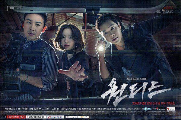 2016韓劇 通緝令/Wanted/救參直播 金雅中/嚴泰雄 韓語中字 盒裝4碟 2016韓劇 通緝令/Wanted/救參直播 金雅中/嚴泰雄 韓語中字 盒裝4碟