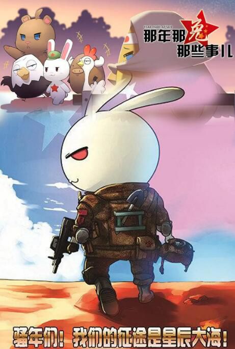 2015高分大陸動畫 那年那兔那些事 第1-7季+番外篇2016 國語中字 盒裝8碟