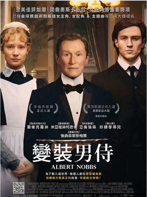 2011高分歐美電影 雌雄莫辯/變裝男侍/奇異人生/Albert Nobbs 英語中字 盒裝1碟 2011高分歐美電影 雌雄莫辯/變裝男侍/奇異人生/Albert Nobbs 英語中字 盒裝1碟