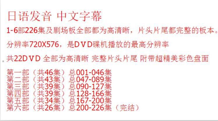美少女戰士dvd 1-6部226+劇場板5部+特別3部日語高清晰全集碟機 22碟 美少女戰士dvd 1-6部226+劇場板5部+特別3部日語高清晰全集碟機 22碟