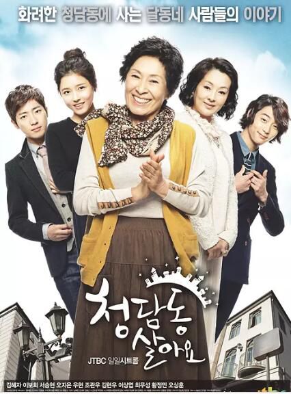 韓劇【住在潭清洞】【韓語中字】【金惠子 吳智恩】15碟 韓劇【住在潭清洞】【韓語中字】【金惠子 吳智恩】15碟