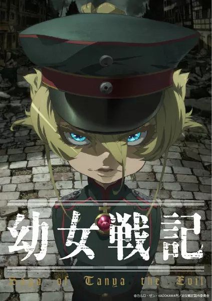 幼女戰記/譚雅戰記 TV完整+Q版(2017新番完結)2碟DVD 幼女戰記/譚雅戰記 TV完整+Q版(2017新番完結)2碟DVD