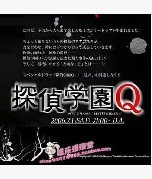 偵探學園Q 神木隆之介 要潤 偵探學園Q 神木隆之介 要潤