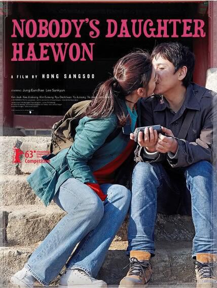2013韓國劇情愛情電影《不是任何人女兒的海媛/無人的女兒海媛》李善均/鄭恩彩.韓語中字 2013韓國劇情愛情電影《不是任何人女兒的海媛/無人的女兒海媛》李善均/鄭恩彩.韓語中字