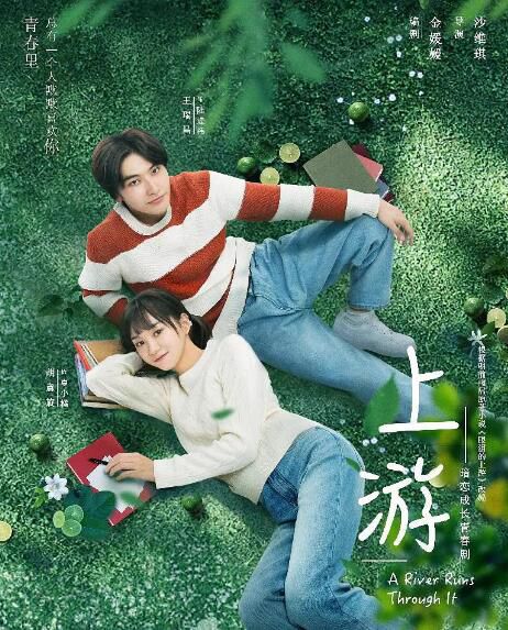 2021大陸劇 上遊/眼淚的上遊 王瑞昌/胡意旋 國語中字 盒裝7碟 2021大陸劇 上遊/眼淚的上遊 王瑞昌/胡意旋 國語中字 盒裝7碟