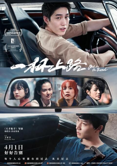 2021泰國電影《一杯上路/One For The Road》諾塔彭·邦帕卡布 泰語中字 2021泰國電影《一杯上路/One For The Road》諾塔彭·邦帕卡布 泰語中字