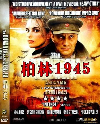 2008德國電影 柏林1945/柏林的女人/柏林淪陷1945 二戰/ DVD