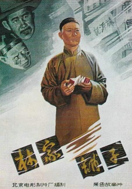 1959高分大陸電影 林家鋪子/ The Lin Family Shop 謝添/林彬 國語中字 盒裝1碟 1959高分大陸電影 林家鋪子/ The Lin Family Shop 謝添/林彬 國語中字 盒裝1碟