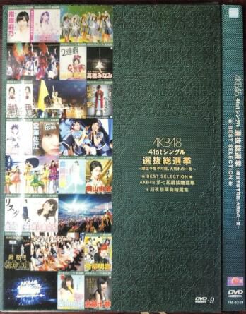 AKB48 第七屆選拔總選舉+後夜祭單曲精選集 1枚組 AKB48 第七屆選拔總選舉+後夜祭單曲精選集 1枚組
