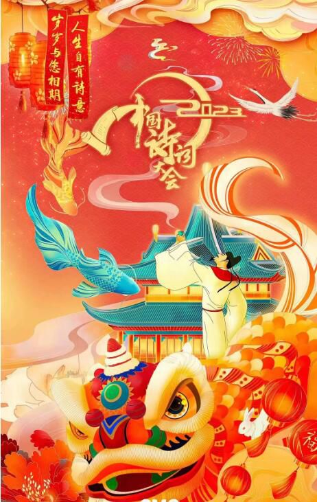 2022大陸真人秀 2022中國詩詞大會/中國詩詞大會第七季 龍洋/王立群 國語中字 5碟 2022大陸真人秀 2022中國詩詞大會/中國詩詞大會第七季 龍洋/王立群 國語中字 5碟