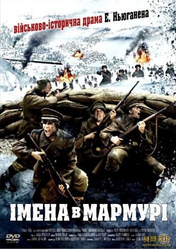 2002愛沙尼亞電影 巴魯特攻防戰/雪茫攻防戰 二戰/雪地戰/叢林戰/蘇德戰 DVD