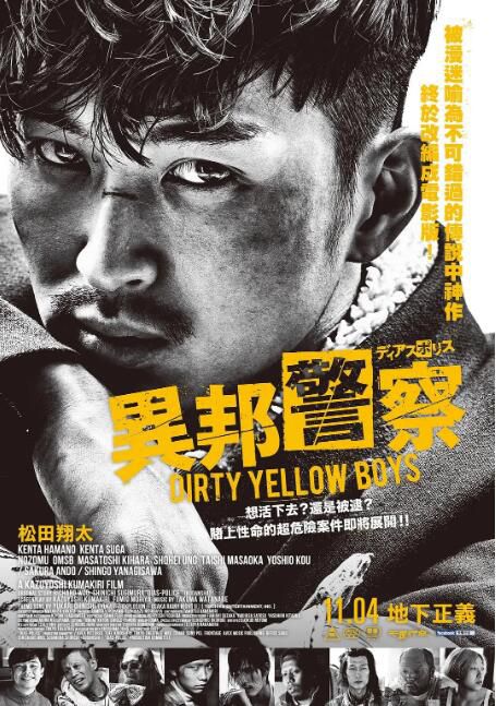 2016日本電影 異邦警察 電影版 松田翔太/濱野謙太 日語中字 盒裝1碟 2016日本電影 異邦警察 電影版 松田翔太/濱野謙太 日語中字 盒裝1碟