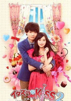 日劇:一吻定情2/惡作劇之吻2(未來穂香 川雄輝) 日劇:一吻定情2/惡作劇之吻2(未來穂香 川雄輝)